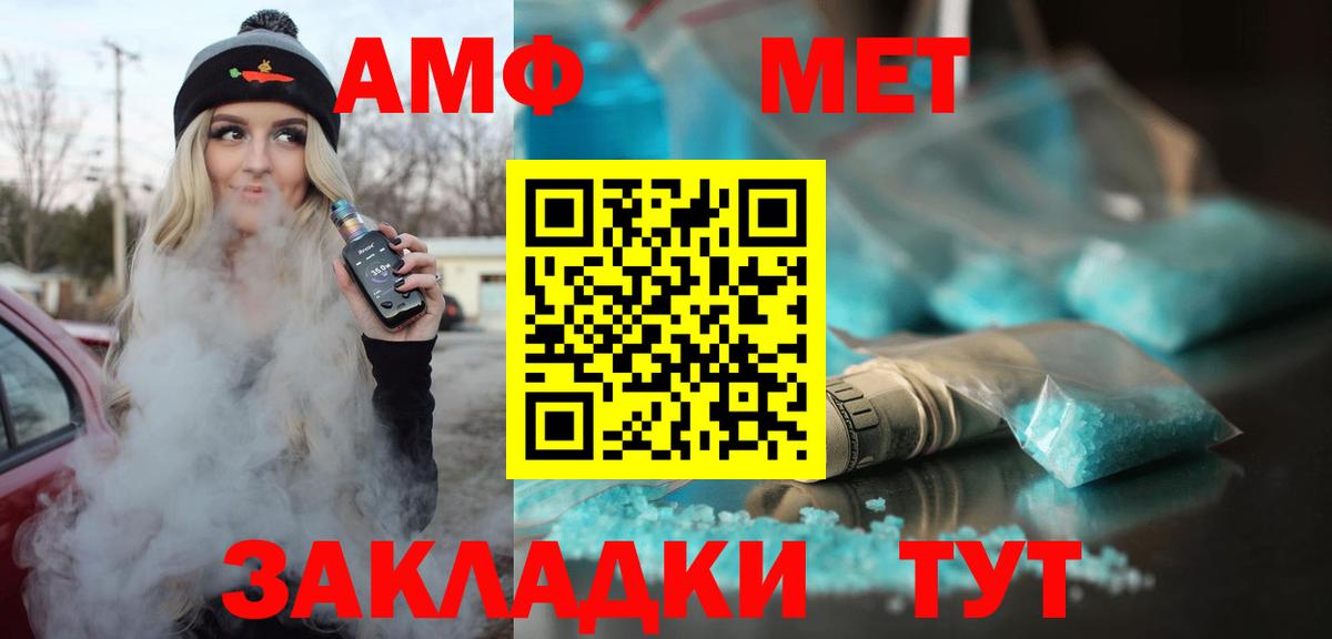 Асбест  Амфетамин  Вход с VPN  АМФ VHQ 