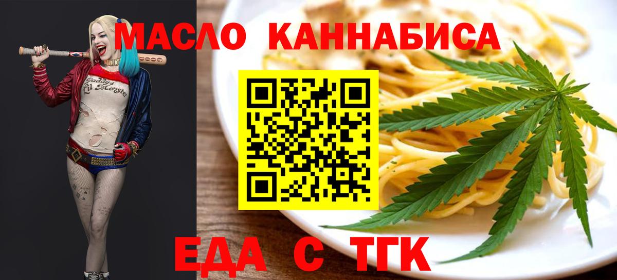 Асбест  Еда ТГК марихуана  Вход с VPN 