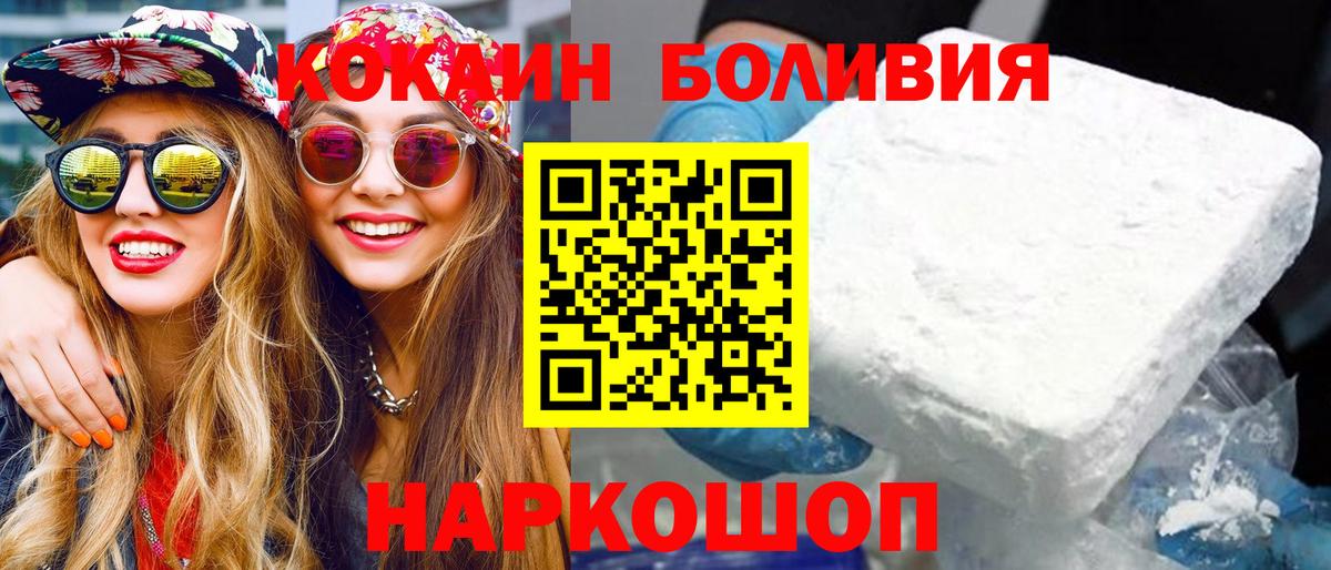 где купить   КОКАИН Колумбийский  Вход с VPN  КОКАИН  КОКАИН 98%  Асбест 