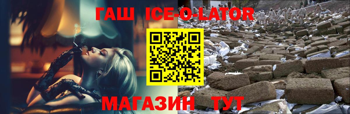 ГАШИШ  ГАШИШ убойный  Вход с VPN  Асбест  ГАШ ice o lator 