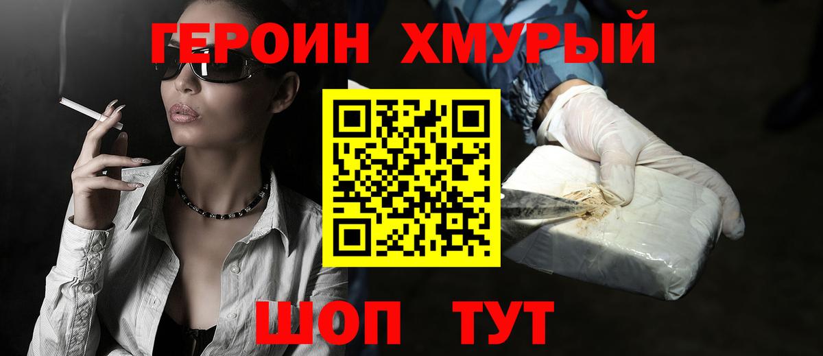 Героин  Вход с VPN  Асбест  ГЕРОИН афганец 