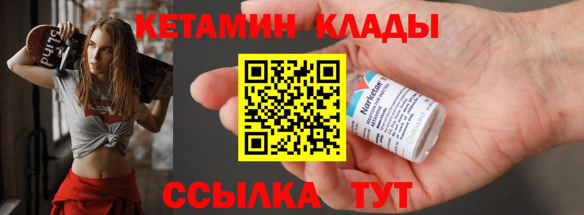 КЕТАМИН VHQ  Вход с VPN  Асбест 