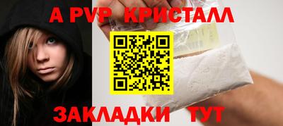а пвп мука Азнакаево