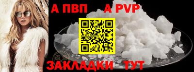альфа пвп Абакан