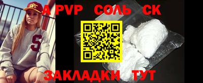 альфа пвп Абакан