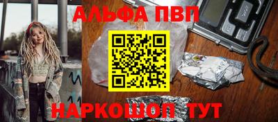 альфа пвп Абакан