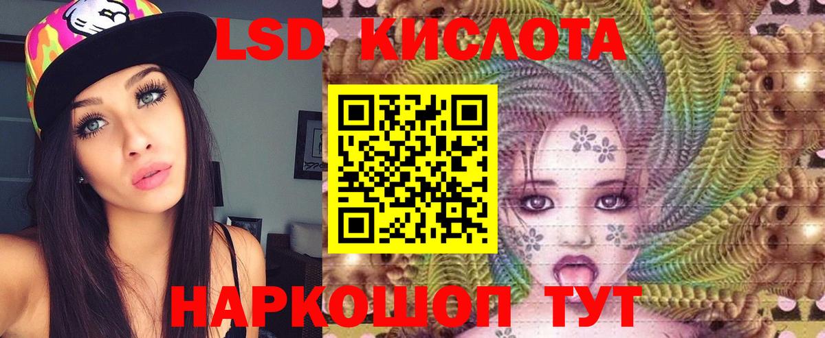 Лсд 25 экстази кислота  Лсд 25 экстази ecstasy  Асбест  Вход с VPN 