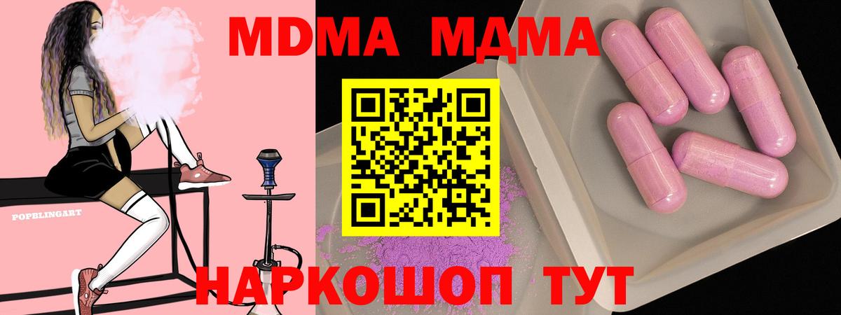 MDMA молли Асбест