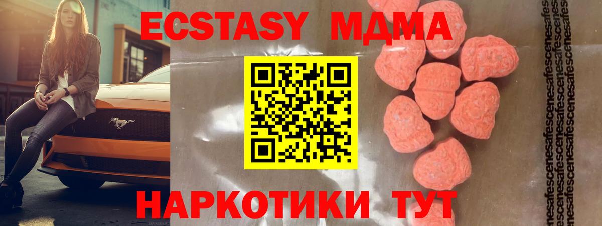 МДМА crystal  MDMA crystal  MDMA  Асбест  Вход с VPN 