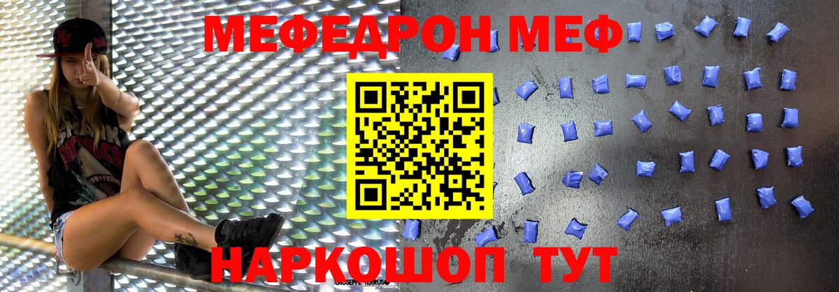 где найти   МЕФ mephedrone  МЕФ  Меф  Мефедрон 4 MMC  Вход с VPN  Асбест 