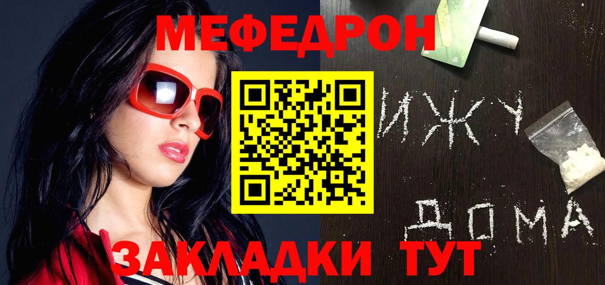 МЕФ кристаллы Асбест