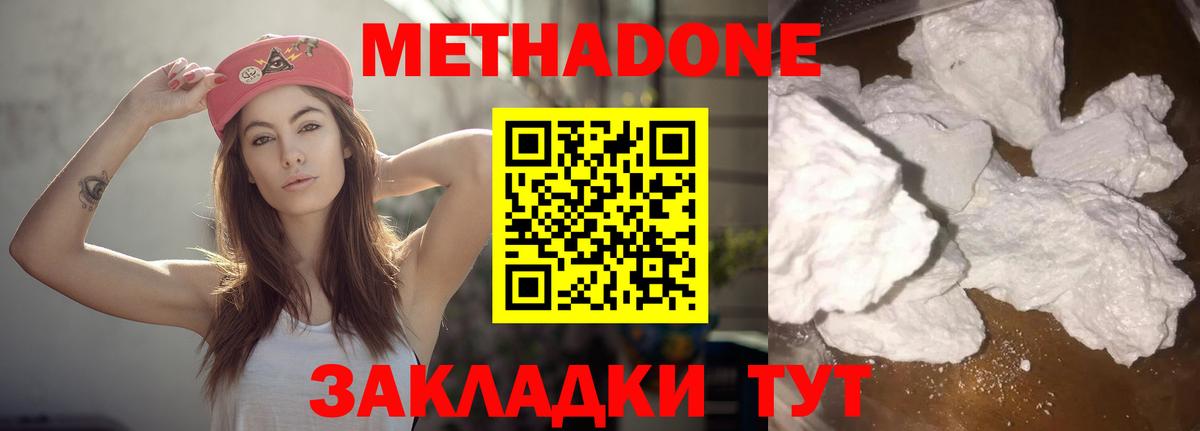 Метадон VHQ  Вход с VPN  blacksprut ТОР  МЕТАДОН мёд  Асбест 