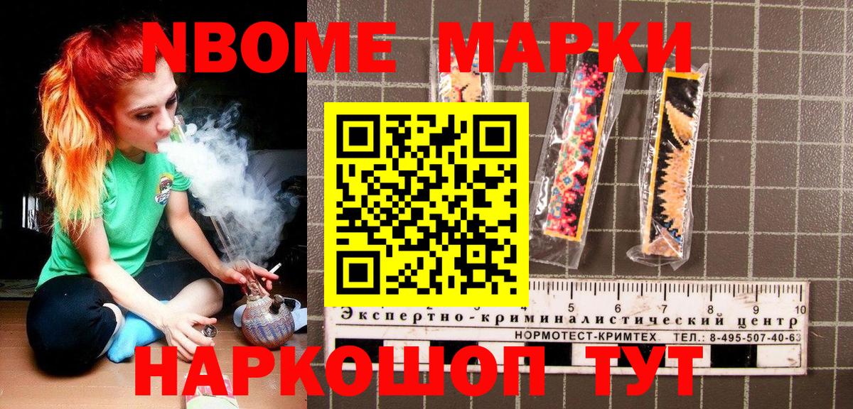 Марки N-bome  Марки N-bome 1500мкг  Вход с VPN  Асбест 