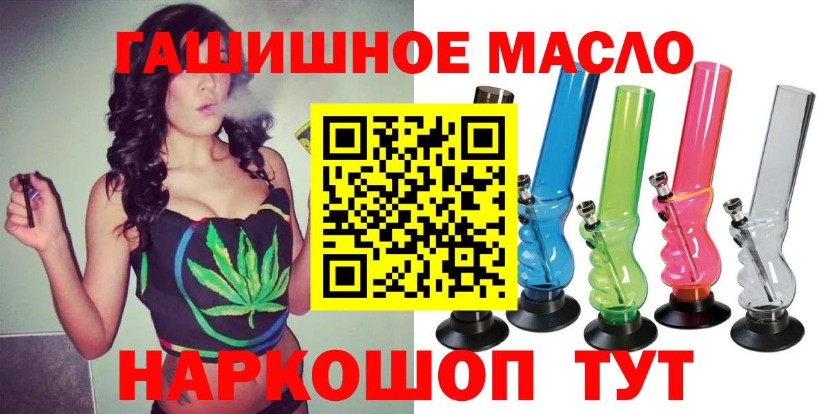 Дистиллят ТГК гашишное масло Асбест